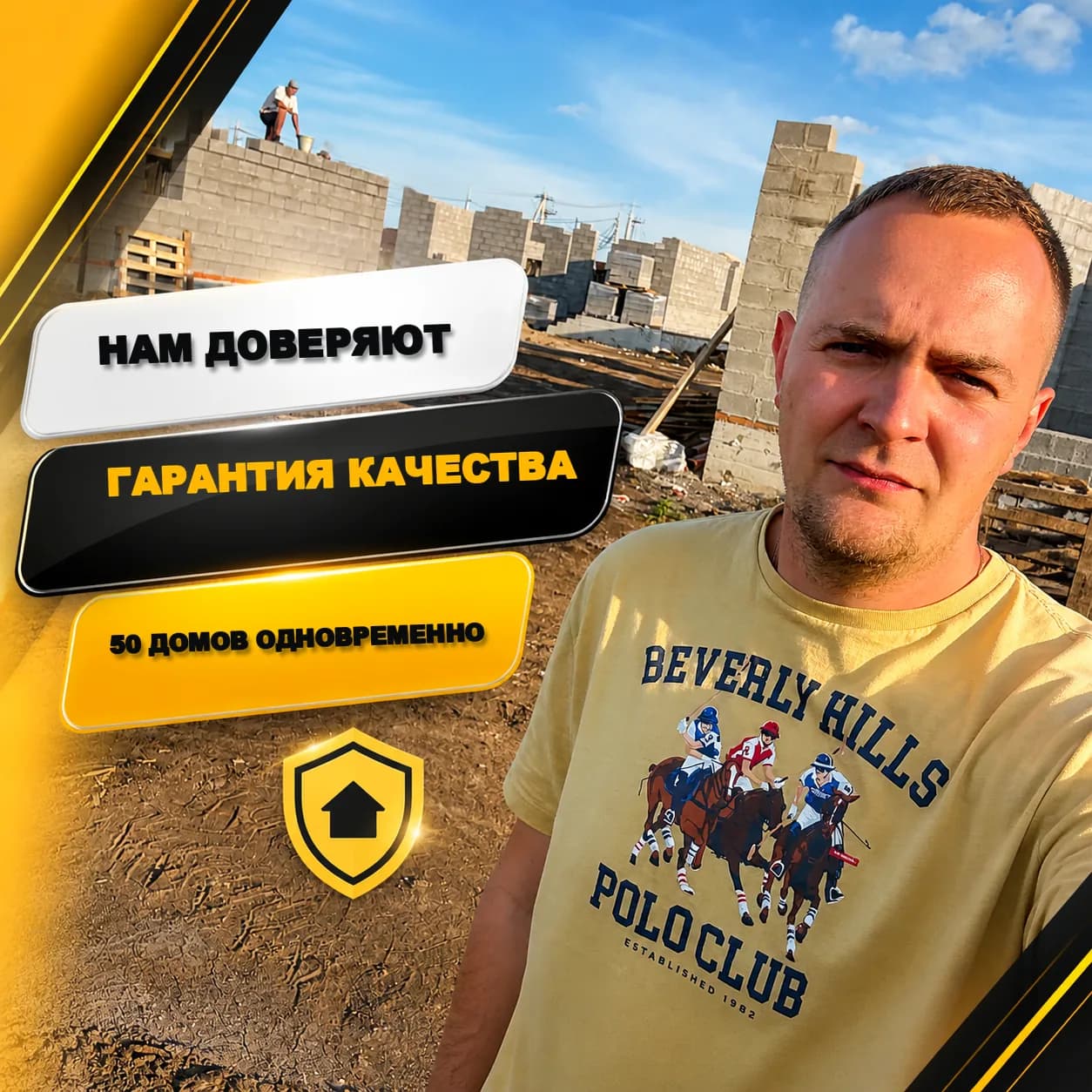 Представитель застройщика на строительной площадке